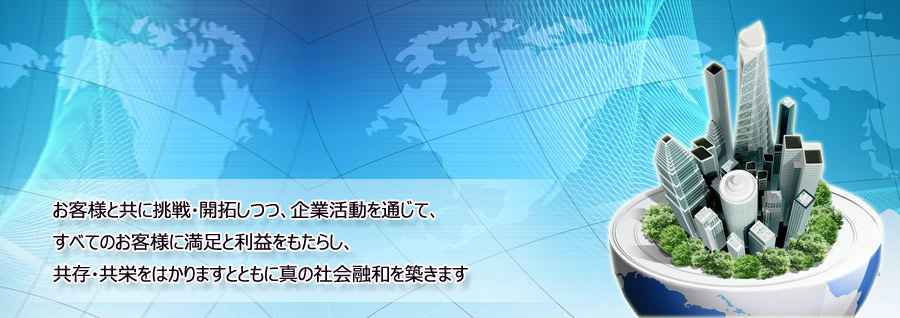 株式会社中日物産